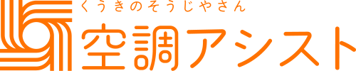 広島県、福岡県の家庭用・業務用エアコン工事なら空調アシスト